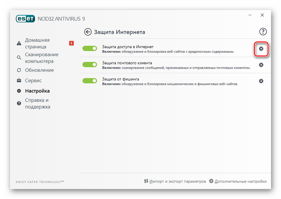 Запаролить пдф файл. Программы проактивной антивирусной защиты. Настройка защиты данных. Где находится защита данных в настройках. Удалить раздел восстановления.