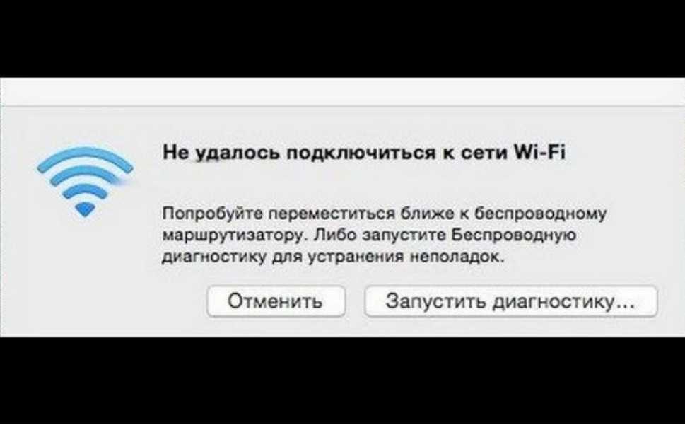 Виндовс не удалось подключиться к wifi решение проблемы виндовс 7 - ответы на самые частые вопросы рунета
