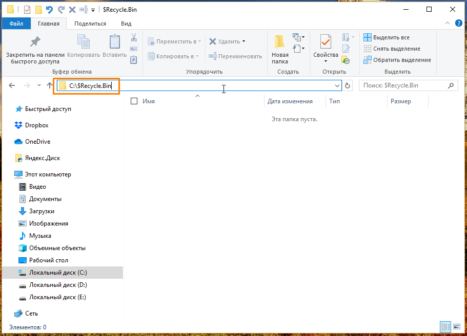 Где в ОС Windows 10 располагается файл Корзина Способы восстановления Корзины на Рабочем столе через Параметры, реестр, создание новой папки