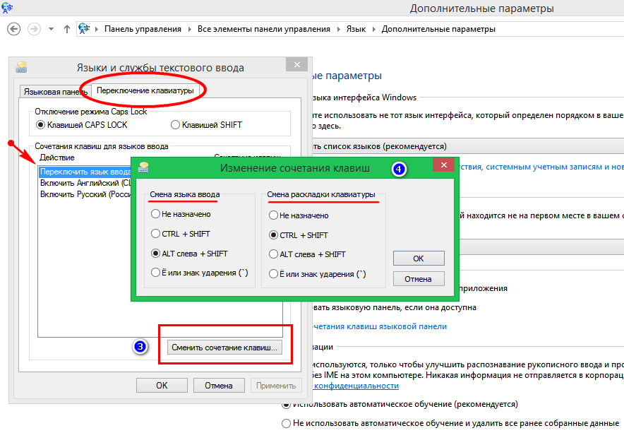 Как установить русский язык в windows 10 — 2 способа
