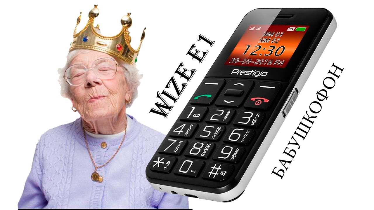 Лучшие телефоны для пожилых людей - рейтинг тарифкин.ру
лучшие телефоны для пожилых людей - рейтинг