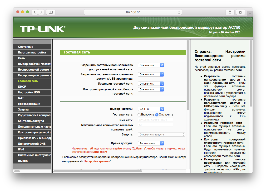 Tp-link archer c7, особенности маршрутизатора и использование