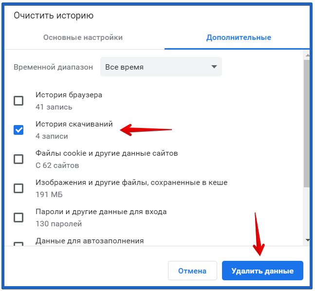 Очистить историю поиска. Как очистить историю. Как очистить историю браузера. Очистить историю в гугл хром. Очистить историю просмотров автоматически.