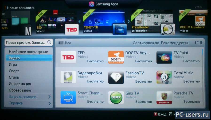 Как установить приложение на smart tv