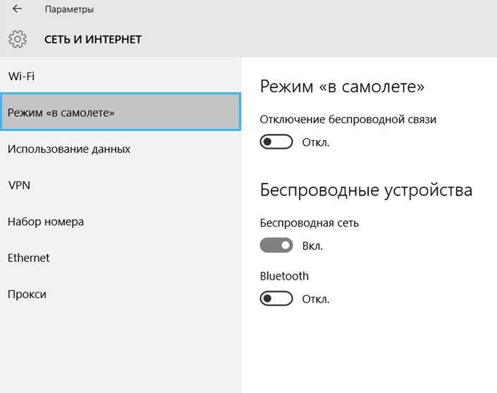 Пропадает wifi на ноутбуке с windows 10 [спящий режим] — [pc-assistent.ru]