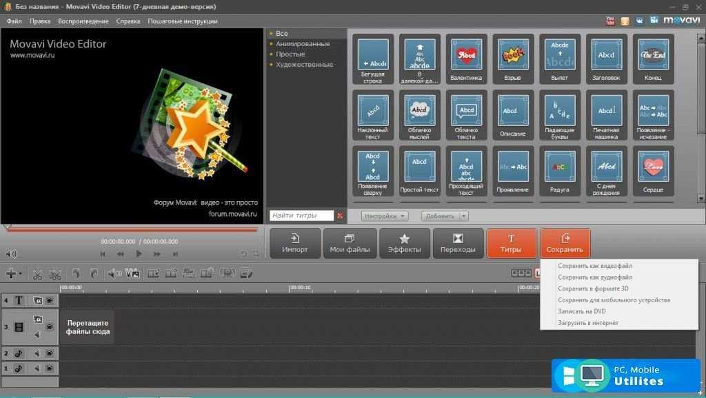 Как наложить фото или картинку на видео в программе movavi video editor или suite? - вайфайка.ру