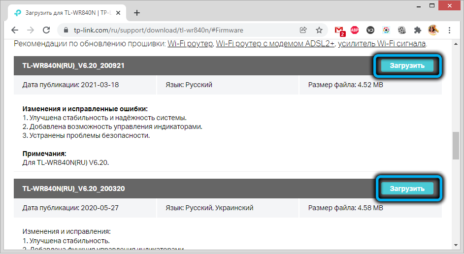Wr840n прошивка. TL-wr840n Прошивка