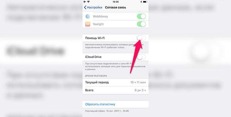 Как исправить отключение wifi, когда iphone заблокирован или находится в спящем режиме