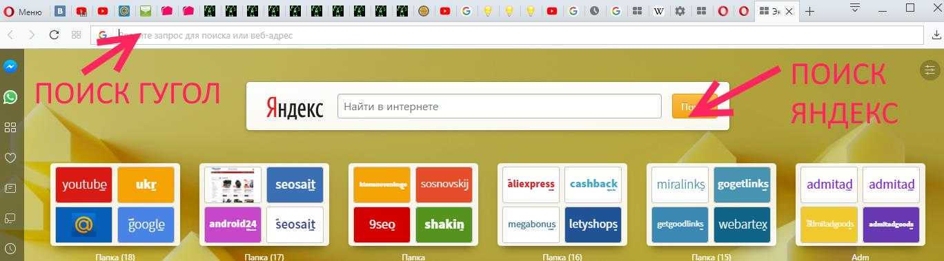 Опера поиск по картинке