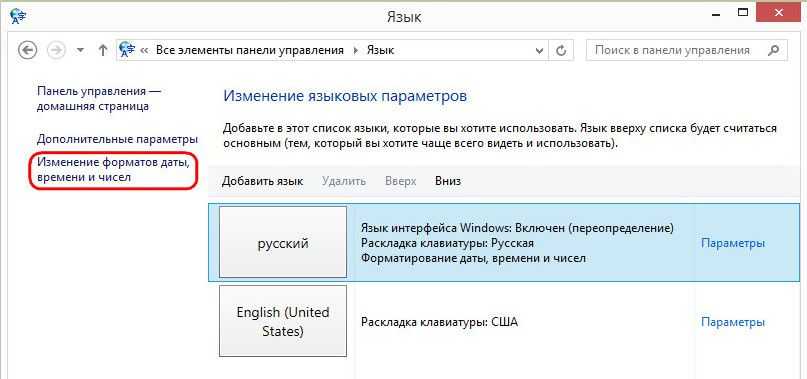 Как поставить русификатор на windows 7: инструкция по установке языкового пакета