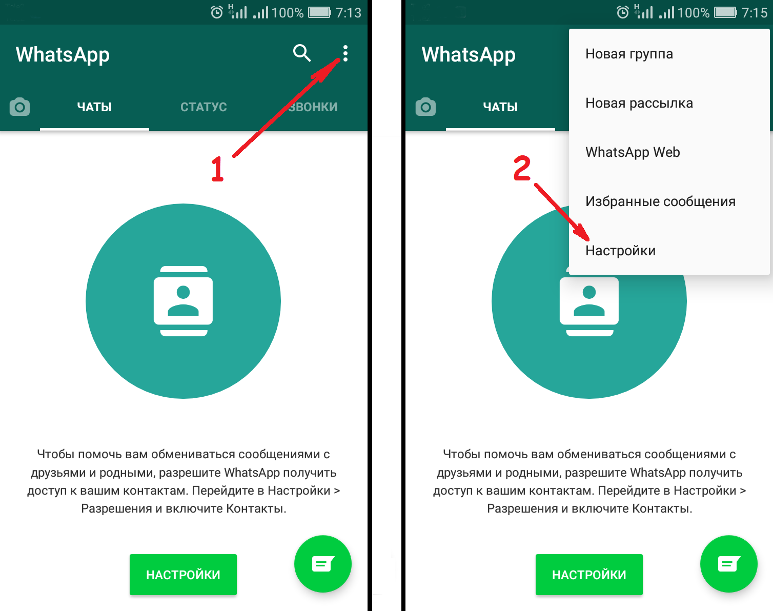 Ссылка на whatsapp в instagram — как ее создать и отправить