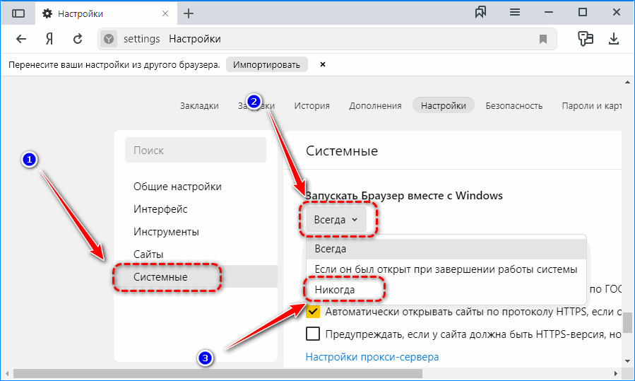 Как отключить автозапуск браузера при включении компьютера, отключение автозагрузки программ в windows 10