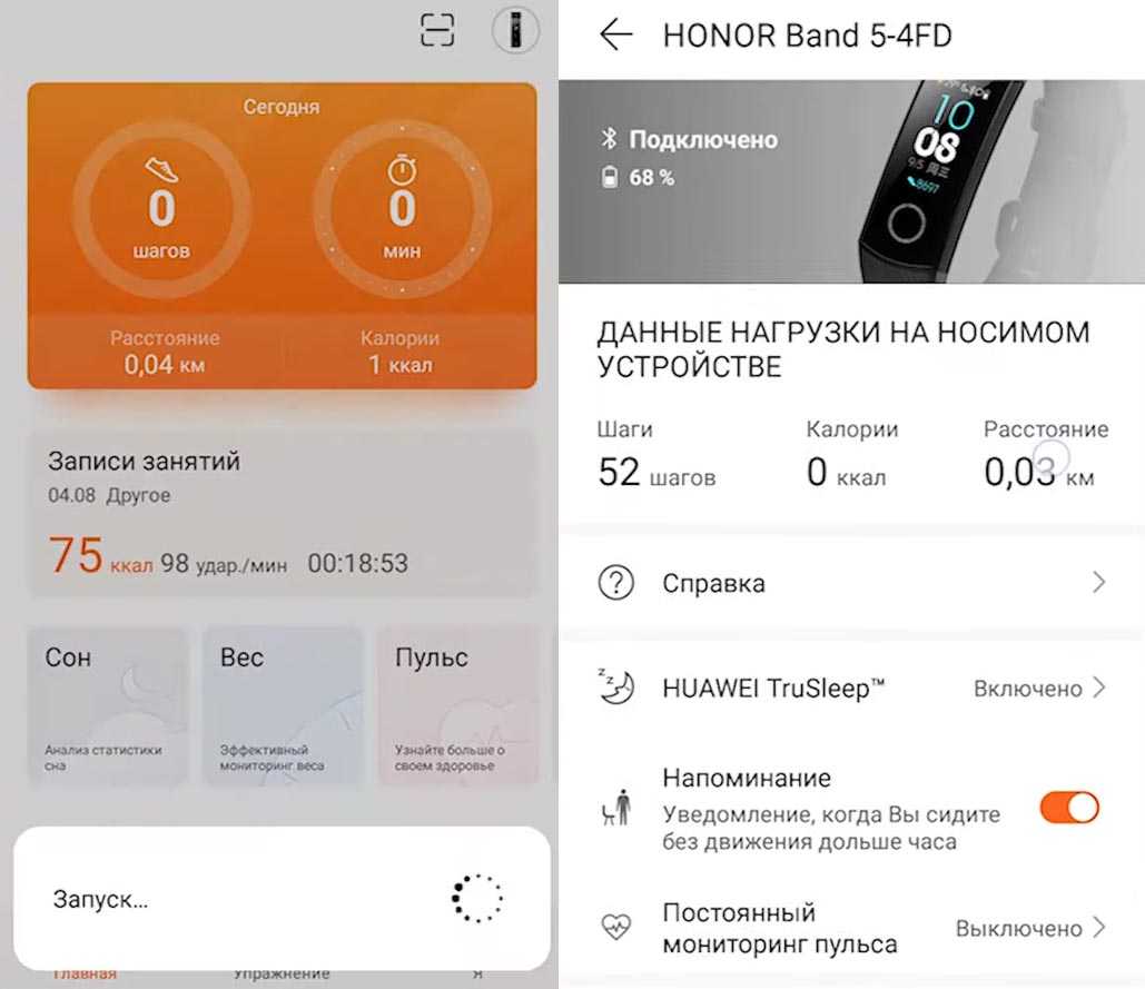 Как подключить honor band 6 к телефону android и ios - гайд 2022