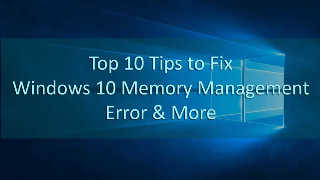 Способы исправления ошибки memory management в windows
