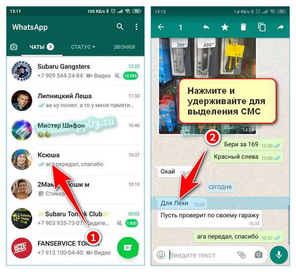 Как удалить сообщение из whatsapp у собеседника, способы удаления отправленного сообщения в ватсапе
