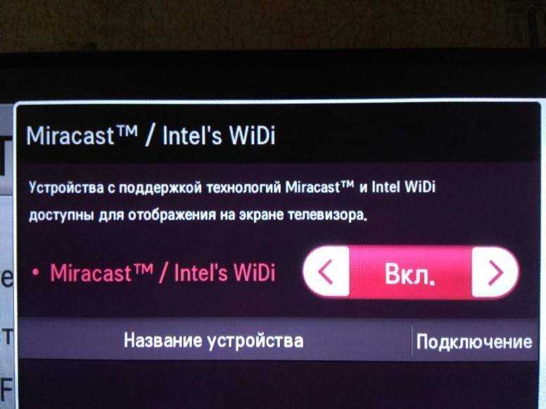 Что такое miracast адаптер - отличие от mirascreen, anycast, ghromecast, airplay и dlna - вайфайка.ру