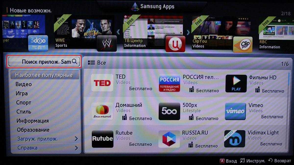 Как подключить iptv приставку к телевизору samsung и lg smart tv