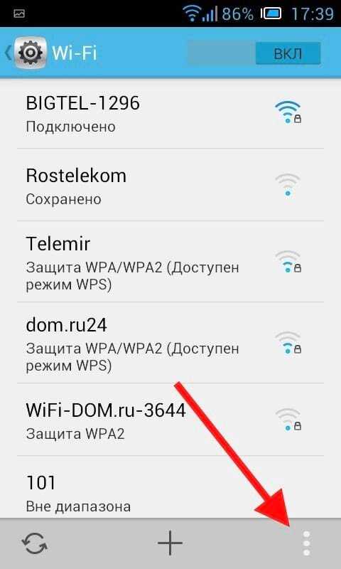 Почему телефон не подключается к wifi и пишет сохранено защита wpa2