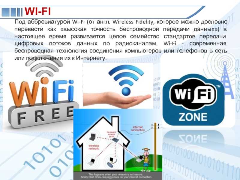 Что такое wi-fi роутер, для чего он нужен и как им пользоваться
