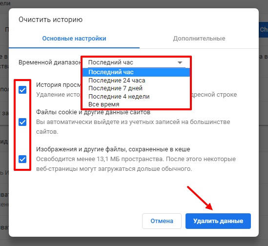 Как и зачем очищать историю поиска