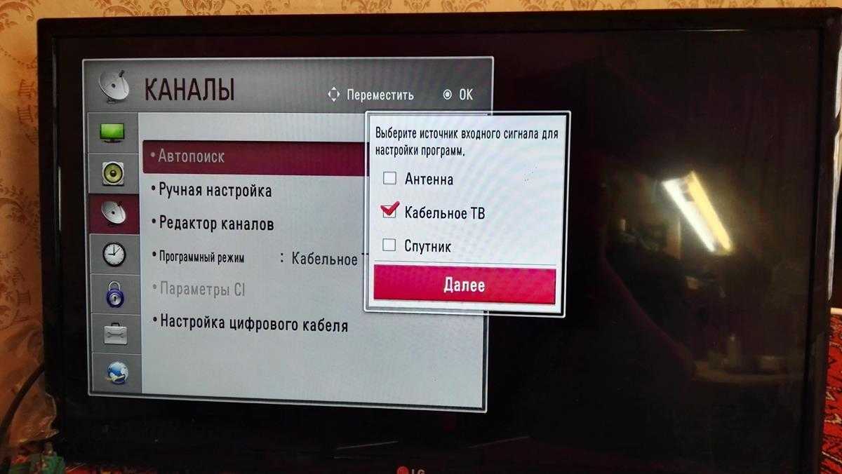 Как настроить цифровые каналы на телевизоре вручную тарифкин.ру
как настроить цифровые каналы на телевизоре вручную