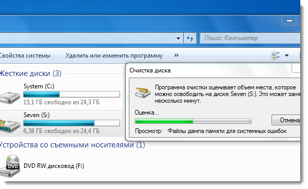 Как почистить диск с. Жесткий диск очистка диска. Как почистить жёсткий диск на компьютере. Очистка диска с от мусора. Удаление данных с жесткого диска.