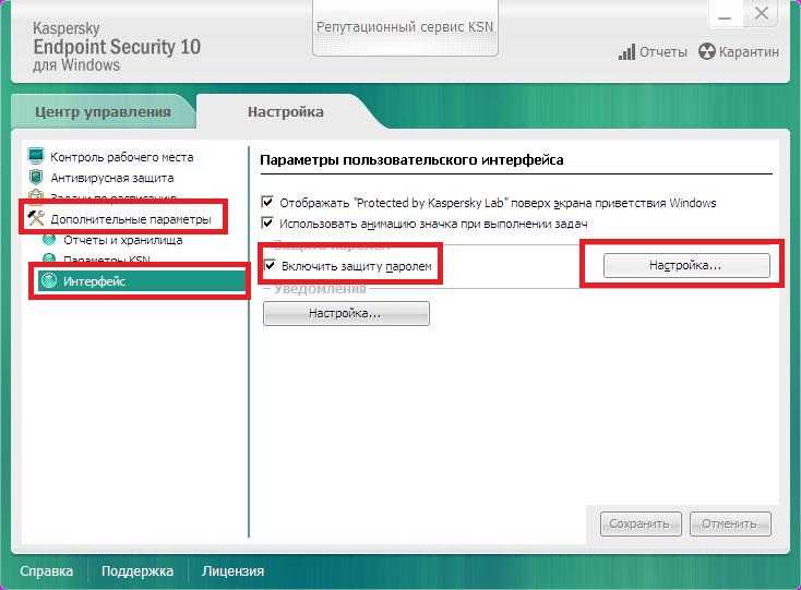 Kaspersky endpoint security 11.0.0.6499 скачать для windows бесплатно