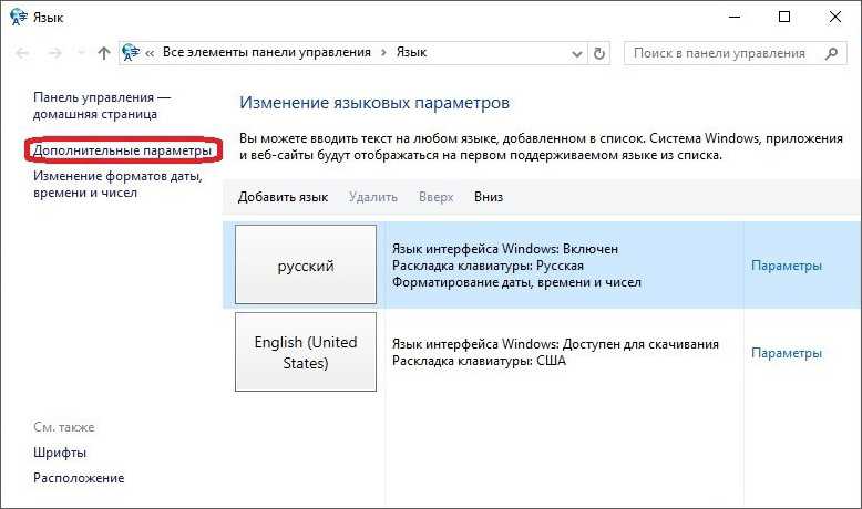 Установка русского языка на windows 7, русифицировать виндовс