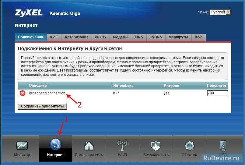 Инструкция по входу в настройки роутера Keenetic с новым веб-интерфейсом по адресу mykeeneticnet или 19216811 Имя пользователя и пароль роутера Keenetic