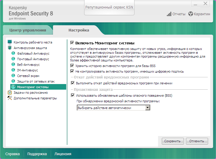 Сетевой экран kaspersky endpoint security 11 — настройки файрвола на пк