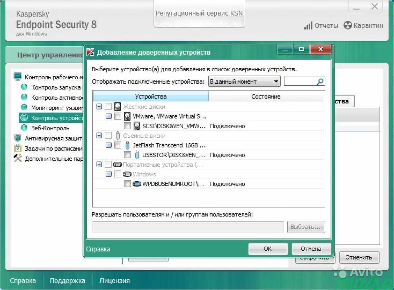 Kaspersky endpoint security 8: настройка и контроль usb устройств | твой сетевичок