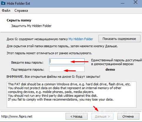 Как поставить пароль на папку windows 10? – withsecurity.ru