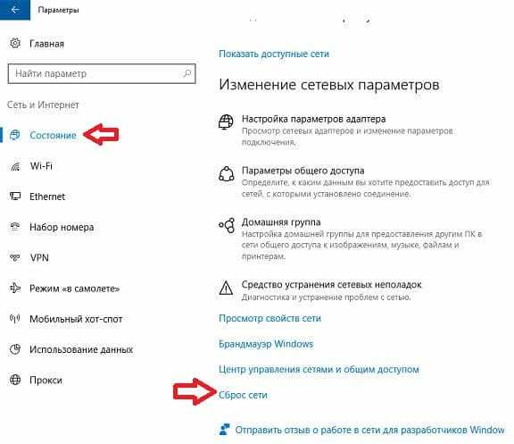 Сброс сетевых настроек windows 10 - windd.ru
