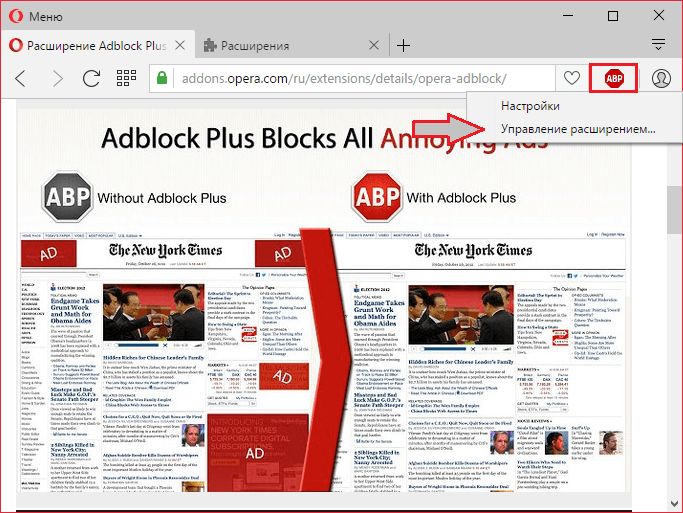 Расширение «adblock»: как отключить в "яндекс.браузере", «опере» и google chrome