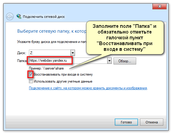 Как подключить несколько аккаунтов yandex disk на один компьютер под управлением ubuntu 12.04? — toster.ru