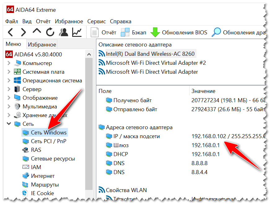 Как узнать ip компьютера через cmd