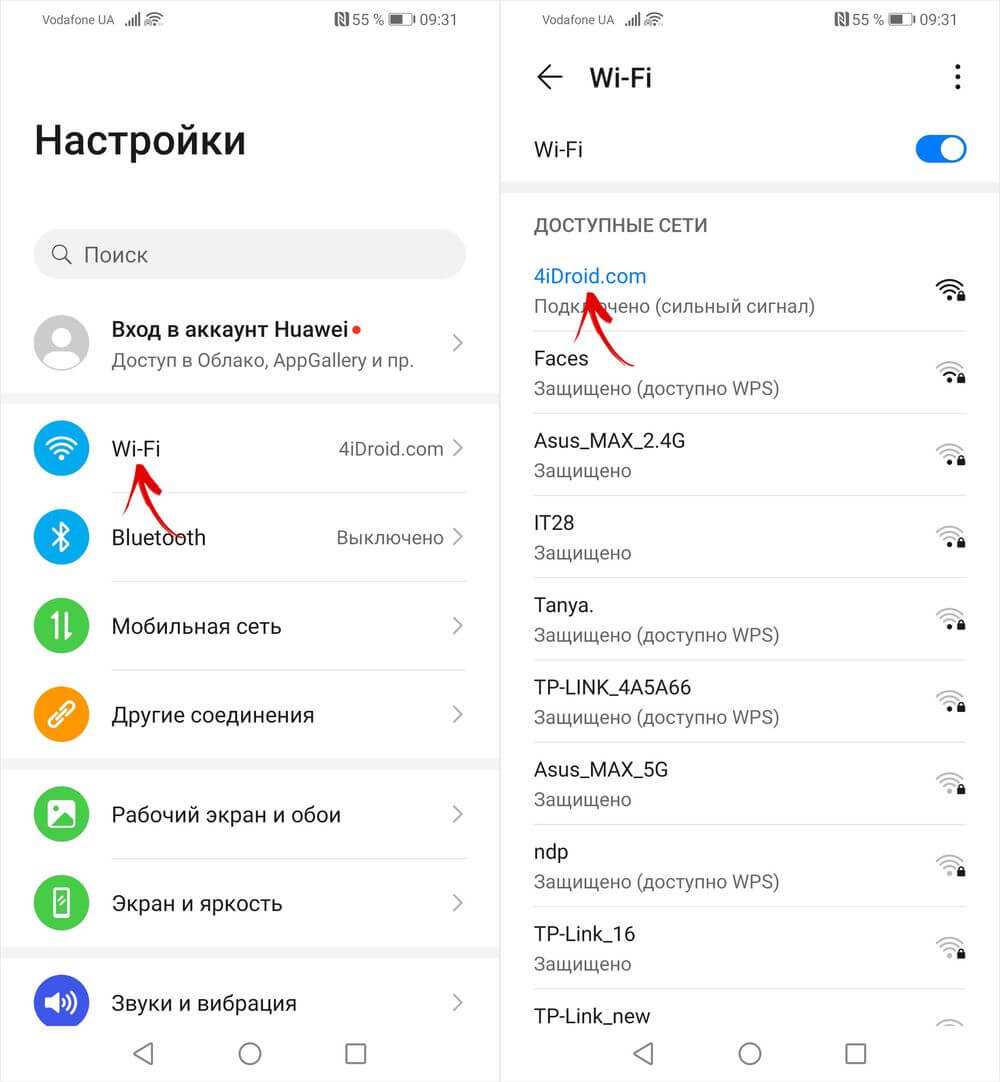 Как посмотреть пароль от своего wi-fi на телефоне android?