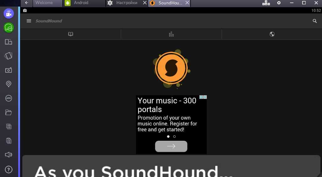 Включить песню по звуку. Программа для определения музыки по звуку. Приложение для поиска музыки. SOUNDHOUND.
