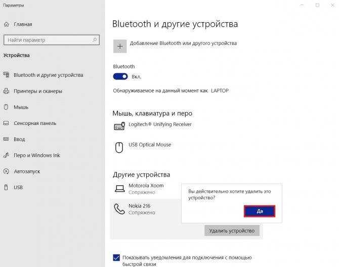 Как включить bluetooth на ноутбуке (windows xp,7,8,10) – онлиноутбук.ру