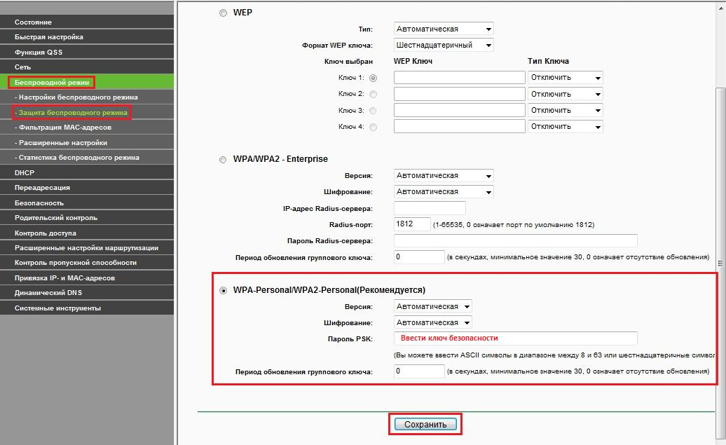 Программы настройки wifi. Настройка WIFI. Максимальная настройка дальности WIFI TP link. Raveos настройка WIFI. TP link 650 настройка роутера.