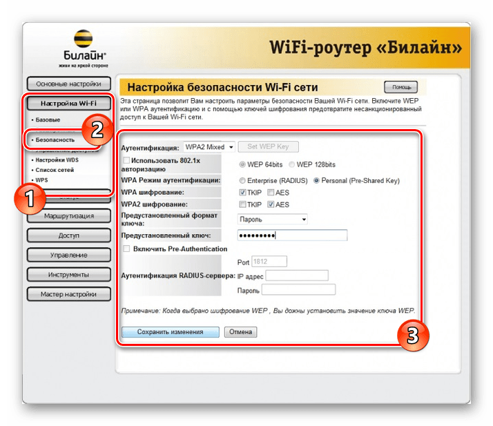 Инструкция по подключению роутера к Билайн Настройка интернета и WiFi сети для Beeline на маршрутизаторах Asus, D-Link, TP-Link, Zyxel Keenetic
