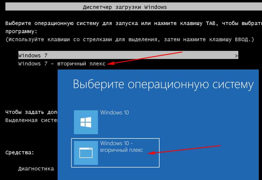 Как удалить вторую операционную систему в windows