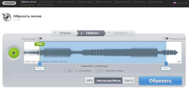 Обрезать песню онлайн бесплатно: как обработать музыку за минуту
