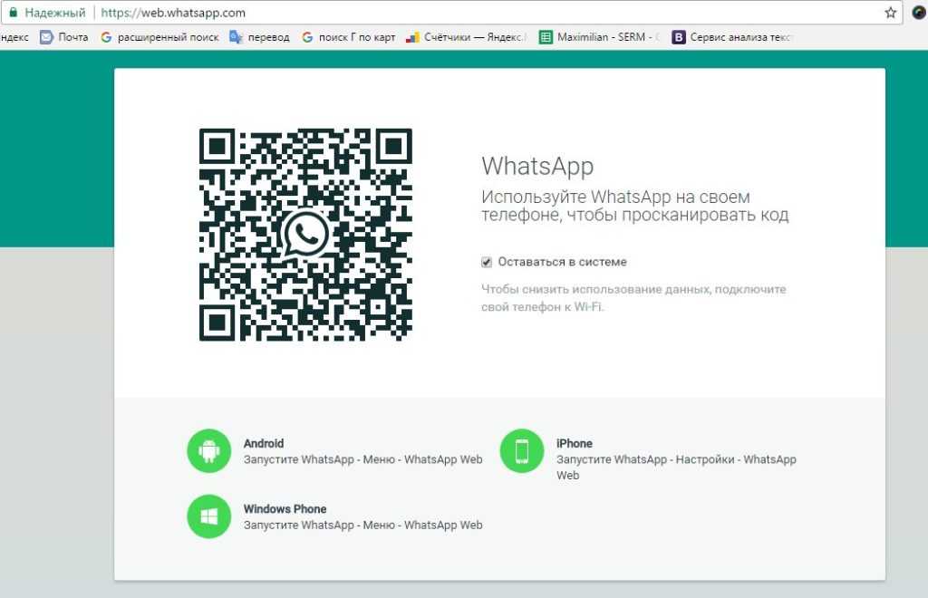 Как прочитать чужую переписку в WhatsApp Можно ли взломать приложение Работающие методы
