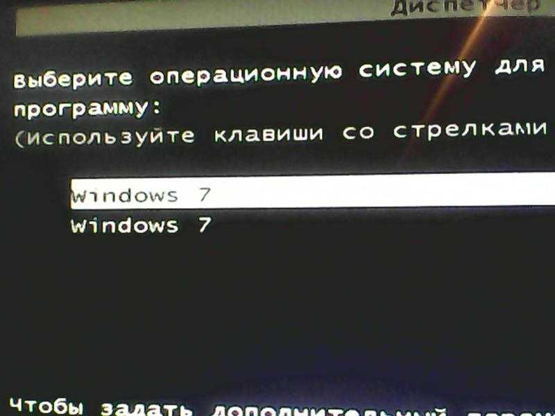 Как убрать выбор windows при загрузке windows 10