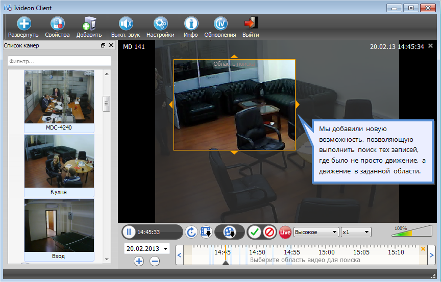 Программы webcam. Программа для камер видеонаблюдения. Веб камеры видеонаблюдения. Приложение для записи камеры видеонаблюдения. Проги для веб камер.