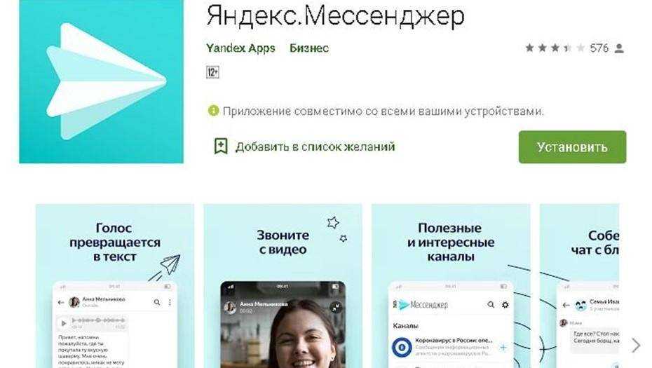 Яндекс станция звонки через помощника алиса, мессенджер, мультирум