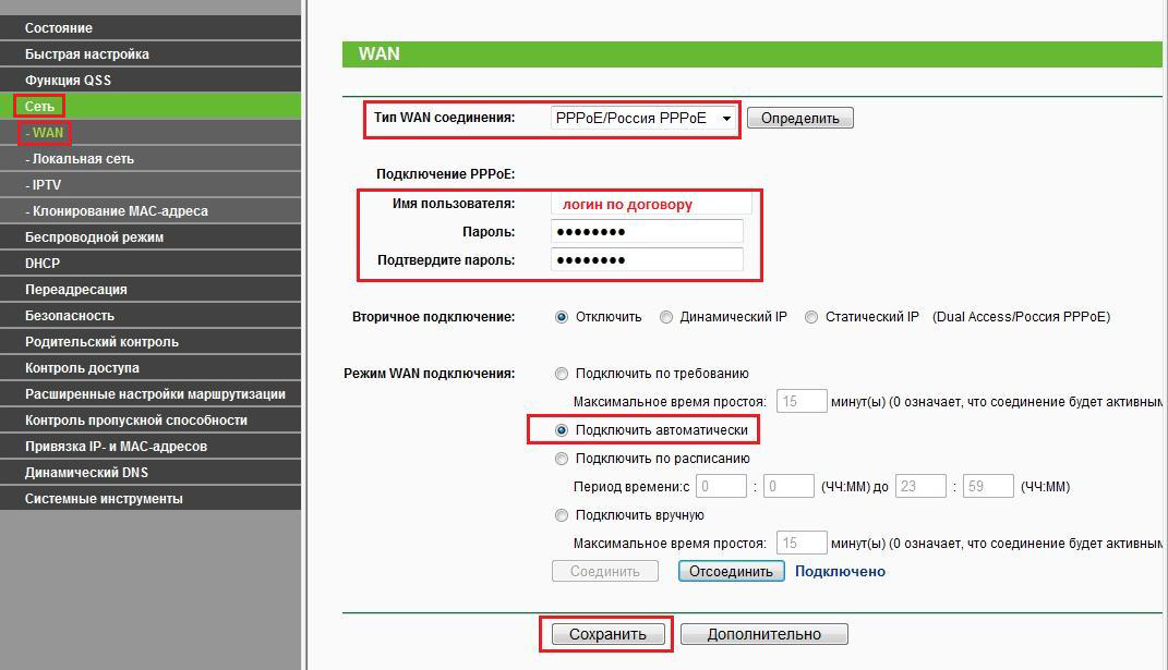 Презентация настройка роутера