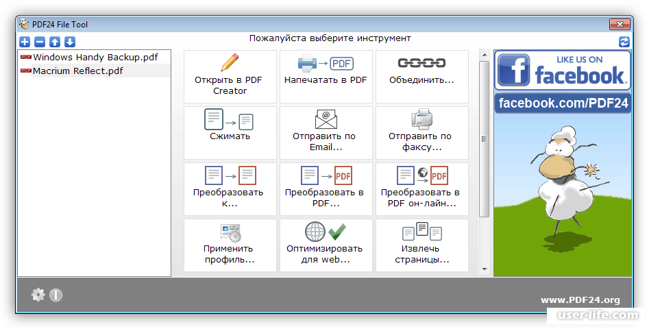 Бесплатный конвертер pdf | gold-free.ru