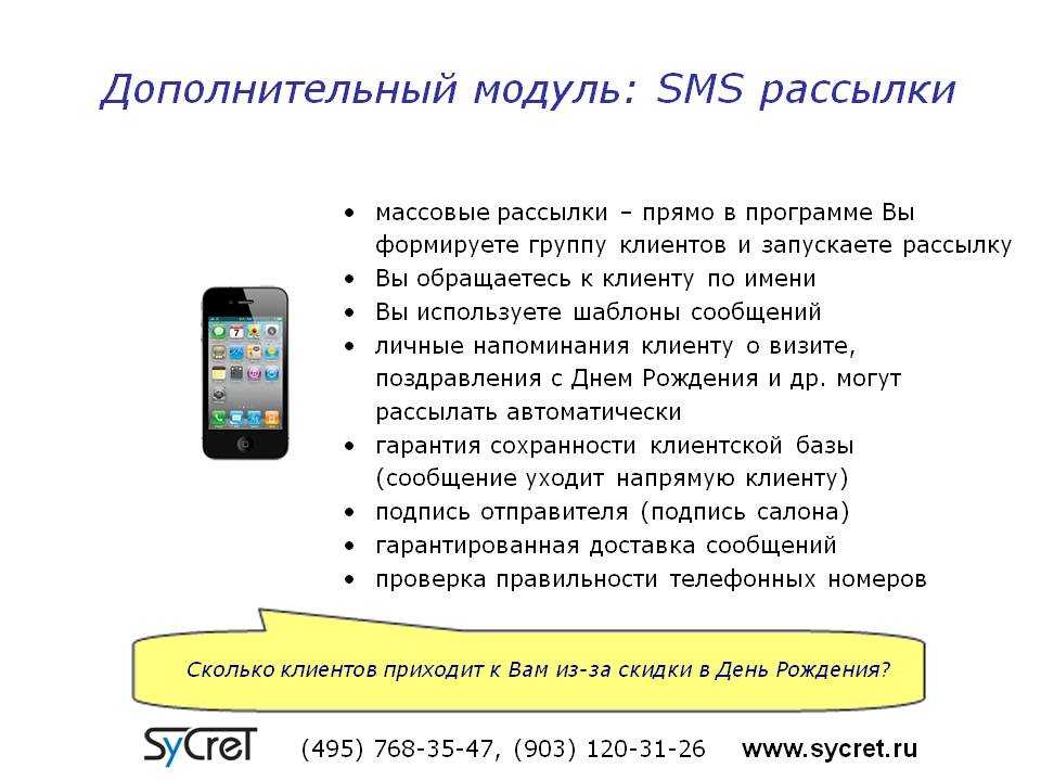 Sms.ru: подробный обзор популярного в россии онлайн сервиса массовых рассылок смс